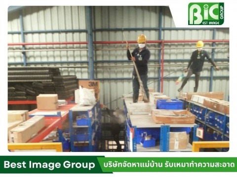 รับทำความสะอาดโกดัง